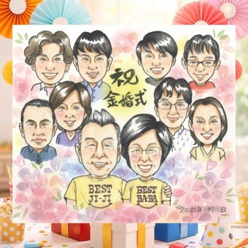 結婚記念日のお祝いに、大切な思い出を似顔絵で残しませんか。 似顔絵 ギフト 金婚式 手描き プレゼント 贈り物 名入れ 結婚記念日 誕生日 お祝い 長寿 大人数 ご両親 家族 ご夫婦 祖父 下書き確認 修正無料 名入れ 親孝行 宝物 かわいい 喜ばれる 結婚50周年 宝物 一生もの 長寿 感謝 引っ越し 快気祝い 卒寿祝い 記念日 感動 ハロウィン ブライダルギフト 傘寿祝い 米寿祝い オリジナル