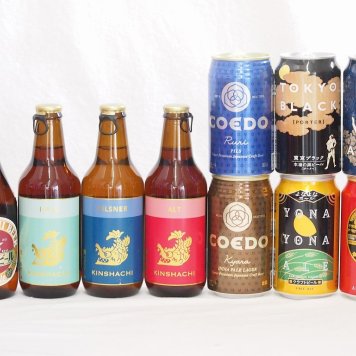 クラフトビール10本セット(インドの青鬼IPA缶 コエド瑠璃 缶 コエド伽羅 缶 名古屋赤味噌ラガー缶 よなよなエール缶 東京ブラック缶 金しゃちアルト瓶 金しゃちピルスナー瓶 金しゃちIPA瓶 ミツボシペールエール瓶) 350ml×6本 330ml×4