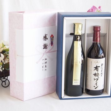 感謝の贈り物ボックス 贅沢な日本酒原酒しぼりたてと酸化防止剤無添加ワインセット(酸化防止剤無添加 契約農場の有機赤ワイン やや甘口(長野県)720ml金鯱 しぼっとる純米吟醸原酒(愛知県)720ml