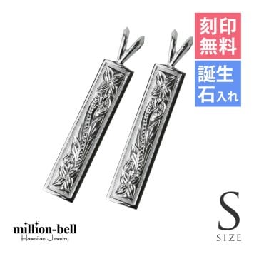 ハワイアンジュエリー シルバー ペアペンダントトップ 2個セット 刻印 無料 誕生石入れ可 スクエア プレート Sサイズ シルバー925 ネックレス チェーン別売 ペンダントヘッド メール便 カップル 夫婦 プレゼント ハロウィン 【品番：SP10702P】