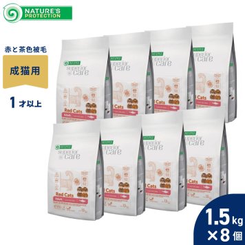 ネイチャーズプロテクション キャットフード レッドキャット アダルト 1.5kg×8個セット 無添加 ホワイトコート 涙やけ対策