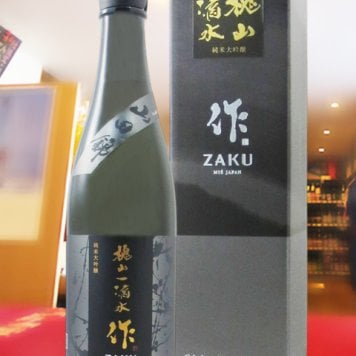 作  ( ざく )  純米大吟醸　槐山一滴水 ( かいざんいってきすい )  山田錦 750ml / 三重県 清水清三郎商店【 日本酒 】【 専用化粧箱付き 】【 6152 】【 ハロウィン 贈り物 ギフト プレゼント 誕生日 結婚のお祝い 】