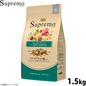 ニュートロ シュプレモ 超小型犬～小型犬用 成犬用 プレミアムブレンド ラム 1.5kg 無添加 ドッグフード フリーズドライ 小粒