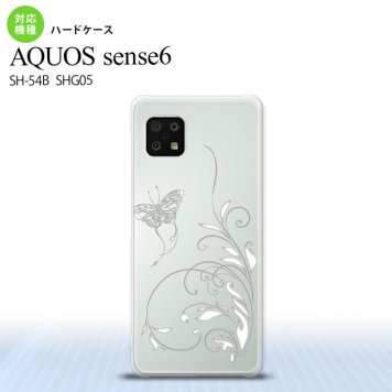 SH-54B SHG05 AQUOS sense6 スマホケース ハードケース 蝶と草 グレー メンズ レディース nk-sens6-1631