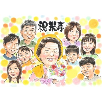 似顔絵 ギフト 米寿 贈り物 プレゼント 手描き 名入れ 米寿 長寿祝い 88歳 誕生日 長寿 大人数 両親 お母さん お父さん 家族 修正無料 下書き確認 名入れ 喜ばれる 一生もの かわいい 親孝行 88歳 長寿 節目 思い出 オーダーメイド 感謝 記念品 宝物 感動 記念 笑顔 実績多数 サプライズ 友人 先生 学校 集合 結婚50周年 結婚30周年 卒寿