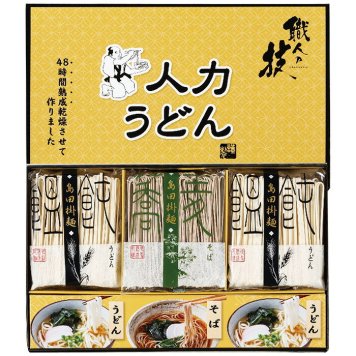 人力うどん ｢職人の技｣うどん・そばセット JUS-BO JUS-BO 内祝い お祝 出産内祝い