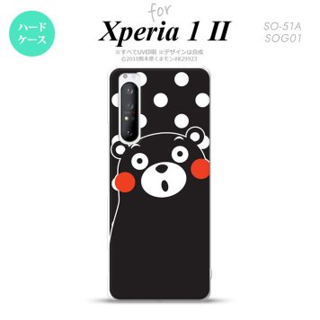 Xperia 1 II 5G スマホケース 背面カバー ストラップホール有り ハードケース くまモン 水玉 黒 白 ストラップホール おしゃれ かわいい かっこいい メンズ レディース nk-xp12-km23