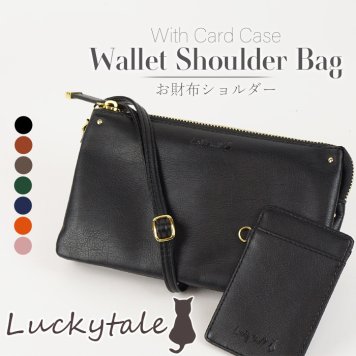 Lucky Tail ラッキーテイル お財布ショルダー パスケース付き 軽量 レディース 猫 2WAYショルダーウォレット