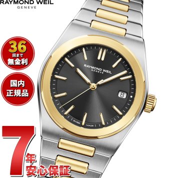レイモンド・ウェイル RAYMOND WEIL アート A.R.T. 腕時計 メンズ 自動巻き 1000-STP-20001