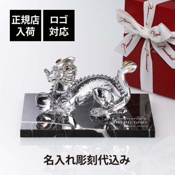 Baccarat バカラ 干支 ドラゴン ゴールド・大理石 台座 Lサイズ オリジナルセット 名入れ彫刻代込み 名入れ ギフト プレゼント お祝 誕生日 記念日 還暦 企業 就任 受賞 名前 刻印 法人 記念品 正規品 開店 周年記念 オブジェ 置物 天然 辰 龍 竜