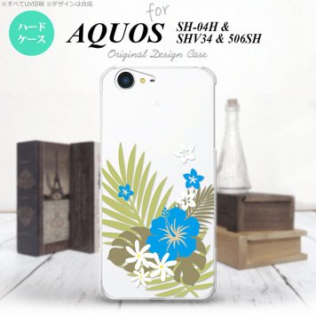 【SH04H】【スマホケース/スマホカバー】【アクオス ゼータ】SH04H スマホケース AQUOS ZETA SH04H カバー アクオス ゼータ ハイビスカスA クリア×水色 nk-sh04h-1052【メール便送料無料】