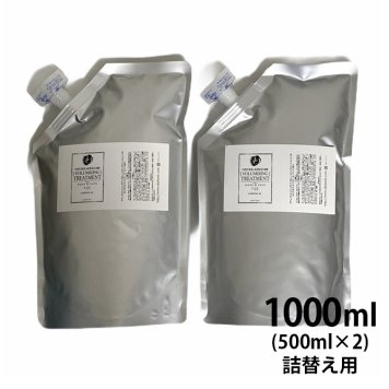 Aliel&C。 アリールアンドシー ナチュラルエイジングケアシリーズ ボリュームアップトリートメントT23 詰替え用 1000ml(500ml×2) 【ラッピング対応】 【メッセージカード対応】  犬用 猫用 詰め替え用 ボリュームアップ エイジングケア トリートメント   