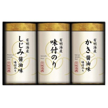 【ギフト対応無料】こだわり味のり詰合せ (NAR-15) [お中元][お歳暮] ※送料無料(北海道・沖縄は除く)