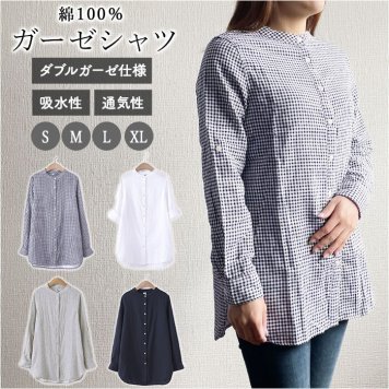 ガーゼ シャツ 通販 ロング ガーゼシャツ レディース チュニック ロングシャツ 長袖 襟 ブラウス ダブルガーゼ 綿100％ 羽織り コットン 立ち襟 30代 40代 50代
