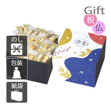 いちの ひとくちおかき 汐彩 おかき 　　(プレゼント ギフト 基本送料 のし 包装 ラッピング 紙袋 無料 内祝 内祝い お返し 快気祝い 快気祝 快気内祝 お返し 出産祝い 出産内祝い お返し 結婚内祝い 結婚祝 結婚祝い 引出物 新築祝い 新築内祝 お返し 香典返し お供え 御供 法事 志 満中陰志 御供 粗供養)