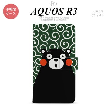 SH-04L/SHV44 AQUOS R3 手帳型スマホケース カバー くまモン 唐草 緑 白  nk-004s-r3-drkm29