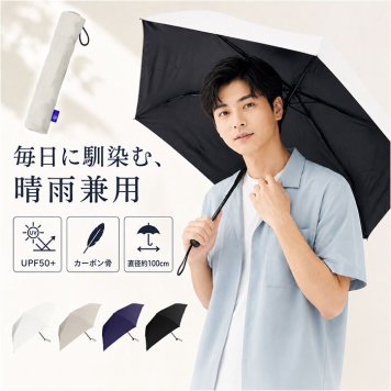 Amane UV Air＋ アマネ エアー 折りたたみ傘 60cm 通販 晴雨兼用傘 折り畳み傘 晴雨兼用折りたたみ傘 日傘 雨傘 軽い 超軽量 かさ スリム コンパクト 60センチ レディース メンズ 836-011 通勤 通学 無地 シンプル 男女兼用