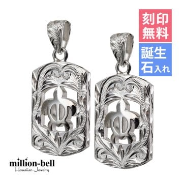 ハワイアンジュエリー ホヌ ペアペンダントトップ 2個セット 刻印 無料 誕生石入れ可 ホヌ型抜きプレート シルバー925 ネックレス チェーン別売 ペンダントヘッド カップル 夫婦 プレゼント ハロウィン 【品番：SP2957P】