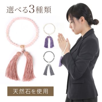 念珠 数珠 ローズクォーツ パール 女性用 京都 水晶 葬式 葬儀 法事 法要 数珠 女性用 約7ミリ パール ローズクォーツ 正絹房 京都から本物の数珠をお届け 期間限定 数珠袋付き！