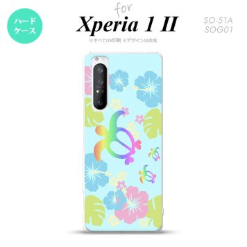 Xperia 1 II 5G スマホケース 背面カバー ストラップホール有り ハードケース ホヌ ハイビスカス 水色 ストラップホール おしゃれ かわいい かっこいい メンズ レディース nk-xp12-684