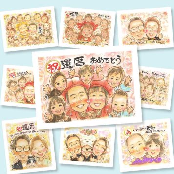 還暦のギフトに、ご家族みんなで喜べる贈り物です。下書き確認あり。修正無料で納得の表情になるまで調整します。 ギフト 還暦 似顔絵 プレゼント 贈り物 手描き 名入れ 還暦 記念 誕生日 お祝い 大人数 祖母 おばあちゃん 祖父 おじいちゃん 名入れ 下書き確認 修正無料 一生もの そっくり 似てる かわいい 還暦 一生もの 傘寿 長寿 色紙 記念日 喜寿祝い 百寿祝い 引っ越し オーダーメイド