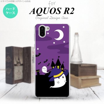 AQUOS R2 アクオス アール2 SH-03K SHV42 専用 スマホケース カバー ハードケース ハロウィン おばけ 紫 nk-r2-405[スマホ,スマホケース,スマホカバー,ケース,カバー,ジャケット]