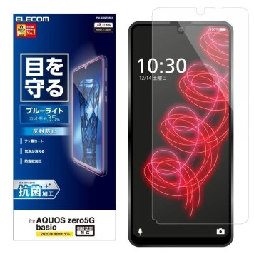 エレコム AQUOS zero5G basic DX フィルム ブルーライトカット 反射防止 指紋防止 ハードコート加工 PM-S202FLBLN