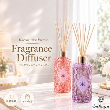 フレグランス ディフューザー Marche Aux Fleurs Fragrance Diffuser 選べる 箱入り