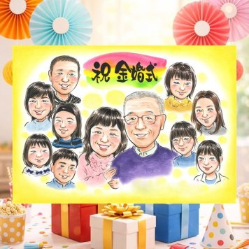 結婚記念日のお祝いに、贈る人の気持ちも伝わる一枚です。 ギフト 似顔絵 金婚式 プレゼント 贈り物 手描き 名入れ 結婚記念日 お祝い 誕生日 長寿 大人数 家族 祖父 ご両親 ご夫婦 修正無料 名入れ 下書き確認 宝物 一生もの そっくり かわいい 宝物 長寿 結婚50周年 一生もの 感謝 応援 大量注文 同窓会 クリスマス 結婚祝い 初任給 ブライダルギフト ウェディングギフト 快気祝い
