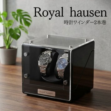 正規品 ロイヤルハウゼン ワインダー 2本巻き ウォッチワインダー ワインディングマシン 自動巻き 腕時計 時計ケース ブラック マブチ製モーター メンズ レディース Royal hausen 成人 卒業 入学