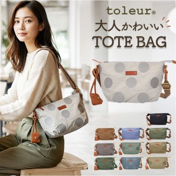 toleur ショルダーバッグ トーラ 通販 ショルダーバック 斜めがけバッグ 斜め掛けバッグ ショルダー バッグ レディース 大人 軽量 軽い カバン かばん ドット柄 おしゃれ かわいい 水玉 旅行 鞄 レディースバッグ