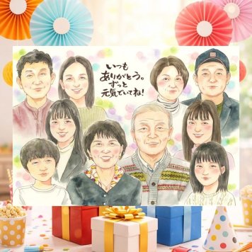 誕生日の記念に、大切な瞬間を、あたたかく残せます。 似顔絵 感謝 プレゼント ギフト 手描き 贈り物 名入れ 誕生日 家族 記念日 お祝い 記念 大人数 祖父 祖母 家族 ご両親 両親 名入れ 下書き確認 修正無料 実績多数 喜ばれる 宝物 一生もの 宝物 家族 一生もの キレイ おしゃれ 喜寿祝い オーダーメイド 応援 お祝いの品 贈答品 初任給 二次会 大量注文 メモリアル