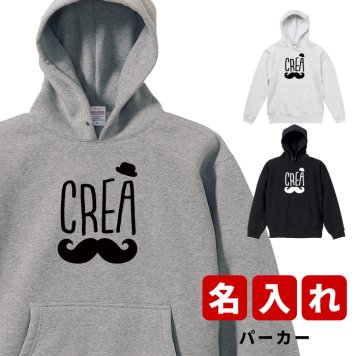 プレゼント ギフト おひげ ★ パーカー 名入れ 名前入り 名前入れ かわいい 長袖 冬服 おすすめ 誕生日 秋冬 還暦祝い 送別祝い 女性 男性 祖父 祖母 実用的 おしゃれ 20代 30代 40代 50代 60代 趣味グッズ もらって嬉しい センスがいい 