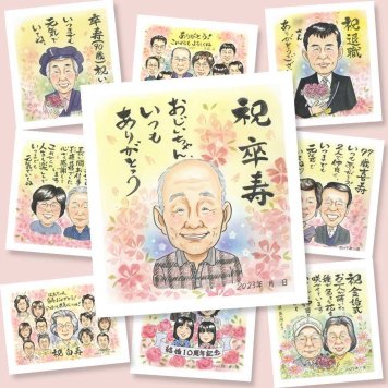 卒寿のプレゼントに、気持ちが伝わる似顔絵をお届けします。修正無料で、納得しながら進められます。 似顔絵 卒寿祝い ギフト 手描き プレゼント 贈り物 名入れ 卒寿 米寿 記念 長寿 祖父母 おじいちゃん おばあちゃん 名入れ 下書き確認 修正無料 親孝行 似てる 宝物 そっくり 90歳 長寿祝い 一生もの 卒寿 色紙 クリスマス 感謝の品 感動 サプライズ 米寿祝い 還暦祝い 同窓会