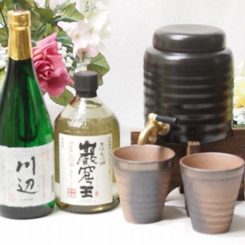 本格焼酎サーバー1000cc(18cm×24cm 1kg)萬古焼きペアカップ付セット(米焼酎 巌窟王 川辺25度 720ml×2本) 焼酎サーバー説明書付