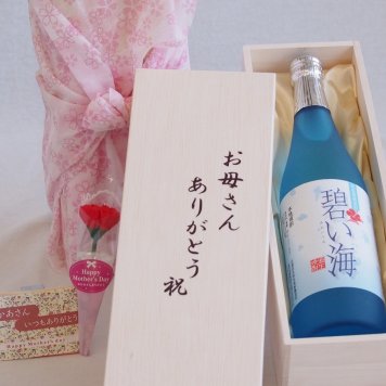 母の日 お母さんありがとう木箱セット 弥生焼酎醸造 奄美黒糖焼酎 碧い海 (鹿児島県) 720ml 母の日カードとカーネイション付