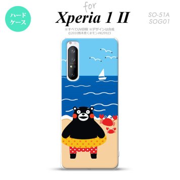 Xperia 1 II 5G スマホケース 背面カバー ストラップホール有り ハードケース くまモン 夏 青 ストラップホール おしゃれ かわいい かっこいい メンズ レディース nk-xp12-km04