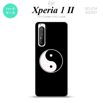 Xperia 1 II 5G スマホケース 背面カバー ストラップホール有り ハードケース 陰陽 黒 ストラップホール おしゃれ かわいい かっこいい メンズ レディース nk-xp12-554