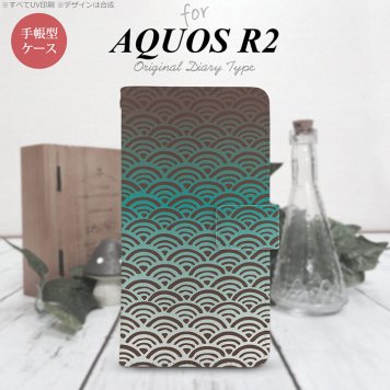SH-03K/SHV42/706SH AQUOS R2 手帳型スマホケース カバー 青海波 青  nk-004s-r2-dr1714