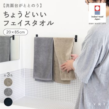 ちょうどいい フェイスタオル 今治タオル 無地 メンズ 2枚/3枚/4枚セット 首巻き ジム ランニング 今治 日本製 綿100％ 夏 汗拭き タオル 今治産 吸水 厚手 肌触り シンプル 使いやすい マフラー スポーツ ジム 通勤 通学 部活 Tps-205［タバラット］