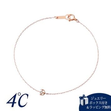 【無料ラッピング】 ヨンドシー 4℃ ブレスレット K10 ピンクゴールド 三日月 ホワイトトパーズ レディース ブランド 正規品 新品 ギフト プレゼント 人気 おすすめ 誕生日 記念日 クリスマス 送料無料 4cd522646