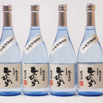 球磨焼酎 限定酒 自家栽培米ひのひかり 減圧蒸留(熊本県)恒松酒造 720ml×4本