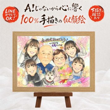 プレゼント 金婚式 似顔絵 贈り物 ギフト 名入れ 手描き 金婚式 お祝い 記念日 結婚記念日 結婚50周年 大人数 お父さん 祖父母 夫婦 家族 両親 お母さん 名入れ 下書き確認 修正無料 かわいい 親孝行 宝物 一生もの 思い出 50周年 長寿 感謝 お祝いの品 長寿祝い 応援 感動 還暦祝い 贈答品 オリジナル 古希祝い バレンタインデー 米寿祝い 白寿祝い