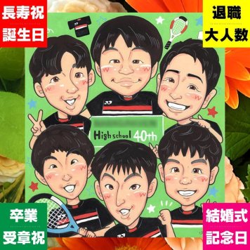 似顔絵 贈り物 卒部記念 ギフト 手描き 名入れ プレゼント 卒部 卒団 スポーツ少年団 スポ少 記念 引退 部活 大人数 先輩 仲間 監督 コーチ 名入れ 修正無料 下書き確認 そっくり 喜ばれる 親孝行 かわいい 引退 部活 仲間 思い出 同窓会 お祝いの品 感激 大量注文 贈答品 二次会 ハロウィン 初任給 イラスト 応援 白寿祝い ウェディングギフト