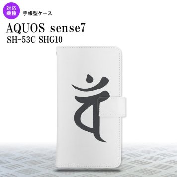 sense7 sense7 手帳型スマホケース カバー 梵字 バン 白 2022年 11月発売 nk-004s-sens7-dr583