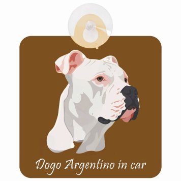 Dogo Argentino ドゴアルヘンティーノ Aタイプ 車 窓ガラス 吸盤タイプ 犬 かっこいい おしゃれ イラスト付 DOG IN CAR ドッグインカー ドッグオンボード 安全対策 セーフティサイン デコ 外出 ドライブ カーサイン 吸盤