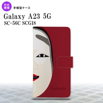 Galaxy A23 GalaxyA23 手帳型スマホケース カバー 能面 小面 赤 2022年 10月発売 nk-004s-a23-dr1043