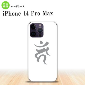 iPhone14 ProMax iPhone14 Pro Max スマホケース 背面ケース ハードケース 梵字 カーン 白 2022年 9月発売 nk-i14pm-585