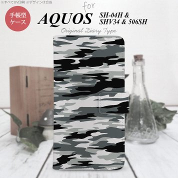 【手帳型 スマホ カバー ケース】【SH04H】【アクオス ゼータ】手帳型 ケース SH04H スマホ カバー AQUOS ZETA アクオス 迷彩B グレーA nk-004s-sh04h-dr1160【メール便送料無料】