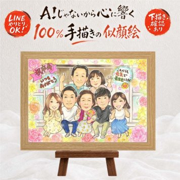 ギフト 似顔絵 卒寿 プレゼント 手描き 名入れ 贈り物 卒寿 90歳 誕生日 長寿祝い 長寿 大人数 お父さん 家族 お母さん 両親 下書き確認 修正無料 名入れ 宝物 喜ばれる 似てる かわいい 長寿祝い 90歳 思い出 二次会 初任給 感謝 ウェディングギフト 披露宴 感動 引っ越し 感謝の品 色紙 贈答品 同窓会 快気祝い 喜寿祝い お祝いの品 メモリアル